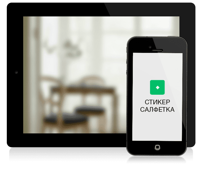 стикер-салфетка